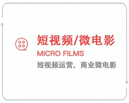 钦州短视频/微电影 