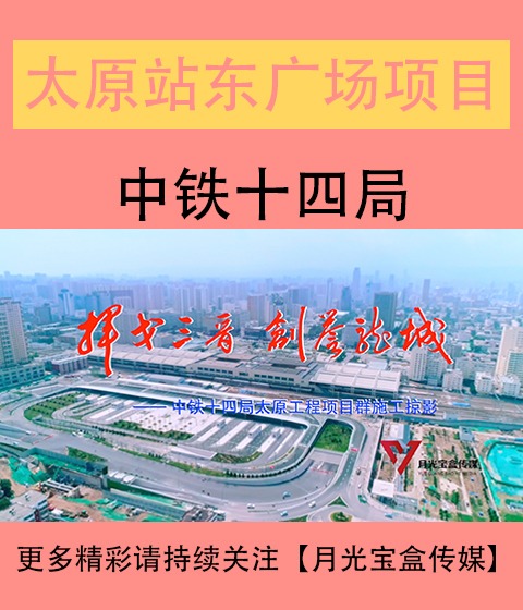 钦州站东广场综合体建设改造工程宣传片